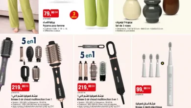 Bim au Maroc عروض رائعة تخص المرأة du Vendredi 17 Avril