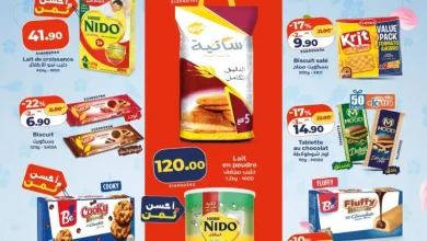 Kazyon Market Maroc أفضل الهميزات التموينية du 16 au 22 Avril