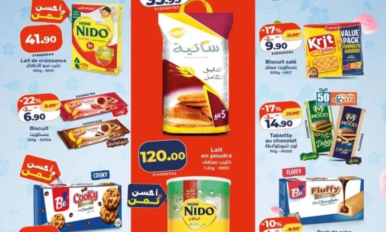 Kazyon Market Maroc أفضل الهميزات التموينية du 16 au 22 Avril