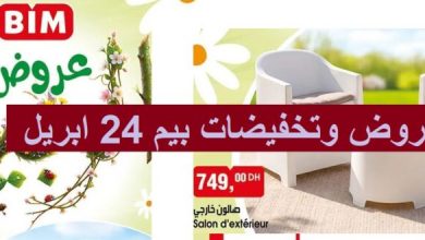 Catalogue Bim 24 Avril 2026 Vélo elliptique Machine à café avril 2026