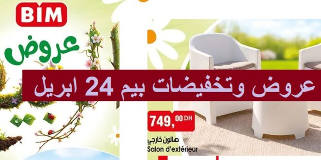 Catalogue Bim 24 Avril 2026 Vélo elliptique Machine à café avril 2026