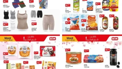 Catalogue Bim au Maroc العروض الأسبوعية ليوم الثلاثاء du Mardi 28 Avril 2026 عروض بيم avril 2026