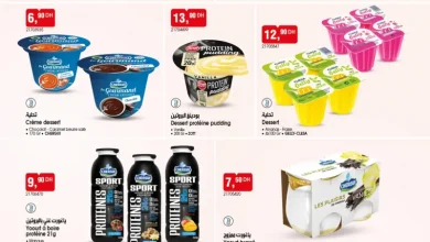 Catalogue Bim au Maroc Spécial produits alimentaires du Mardi 14 Avril 2026 عروض بيم avril 2026 Bim au Maroc Spécial produits alimentaires du Mardi 14 Avril