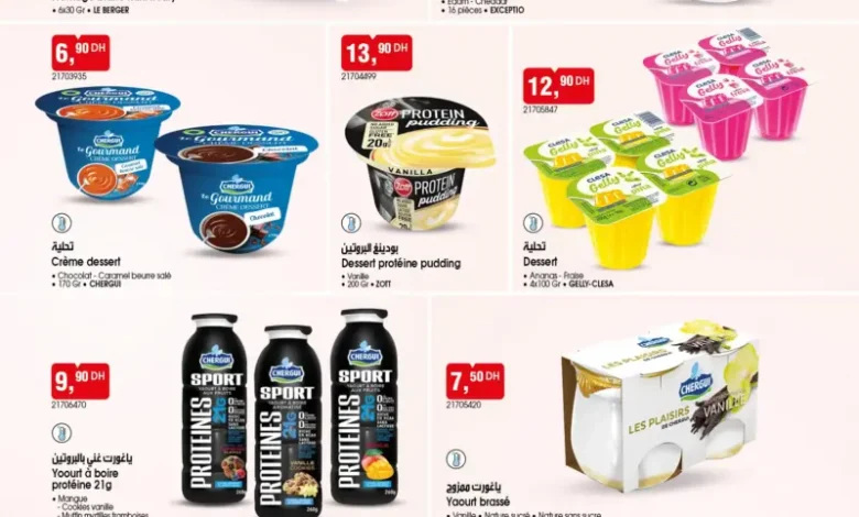 Catalogue Bim au Maroc Spécial produits alimentaires du Mardi 14 Avril 2026 عروض بيم avril 2026 Bim au Maroc Spécial produits alimentaires du Mardi 14 Avril