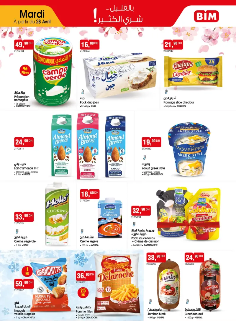 Bim au Maroc العروض الأسبوعية ليوم الثلاثاء du Mardi 28 Avril 