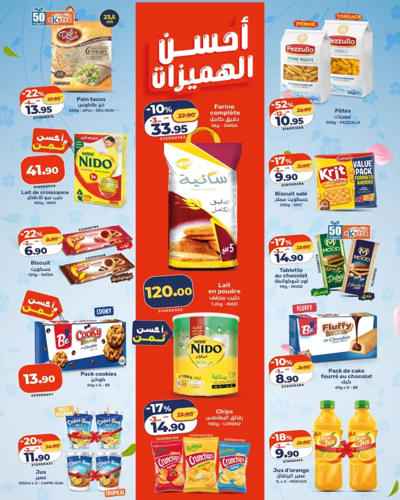 Kazyon Market Maroc أفضل الهميزات التموينية du 16 au 22 Avril