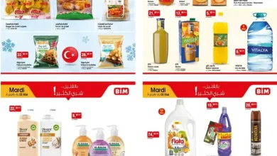 Catalogue Bim au Maroc عروض الثلاثاء du Vendredi 05 Mai 2026 عروض بيم mai 2026