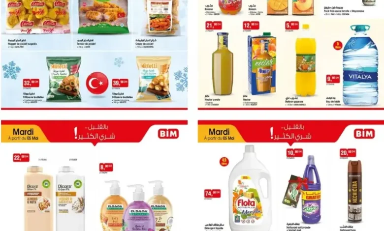 Catalogue Bim au Maroc عروض الثلاثاء du Vendredi 05 Mai 2026 عروض بيم mai 2026