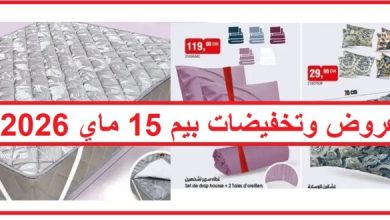 Catalogue Bim 15 Mai 2026 Friteuse électrique et Cuiseur mai 2026 Catalogue Bim 15 Mai 2026 Friteuse électrique et Cuiseur mai 2026