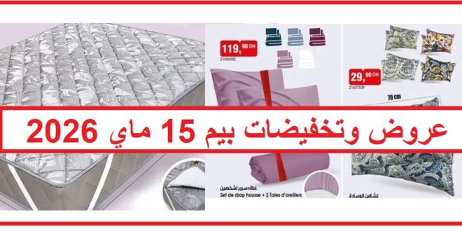 Catalogue Bim 15 Mai 2026 Friteuse électrique et Cuiseur mai 2026 Catalogue Bim 15 Mai 2026 Friteuse électrique et Cuiseur mai 2026