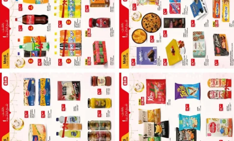 Catalogue Bim au Maroc عروض المواد الغذائية du Mardi 12 Mai 2026 عروض بيم mai 2026 Catalogue Bim au Maroc عروض المواد الغذائية du Mardi 12 Mai 2026 عروض بيم mai 2026