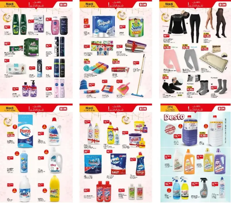Catalogue Bim au Maroc عروض متنوعة ومخفضة du Mardi 12 Mai 2026 عروض بيم mai 2026