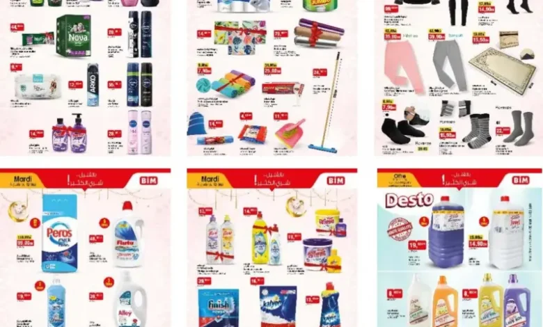 Catalogue Bim au Maroc عروض متنوعة ومخفضة du Mardi 12 Mai 2026 عروض بيم mai 2026 Catalogue Bim au Maroc عروض متنوعة ومخفضة du Mardi 12 Mai 2026 عروض بيم mai 2026