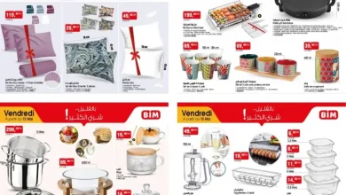 Catalogue Bim au Maroc عروض الجمعة الرائعة du Vendredi 15 Mai 2026 عروض بيم mai 2026