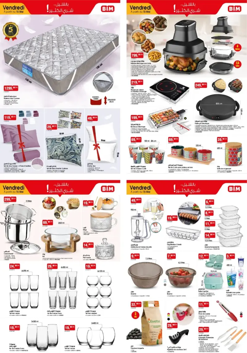Catalogue Bim au Maroc عروض الجمعة الرائعة du Vendredi 15 Mai 2026 عروض بيم mai 2026 Catalogue Bim au Maroc عروض الجمعة الرائعة du Vendredi 15 Mai 2026 عروض بيم mai 2026