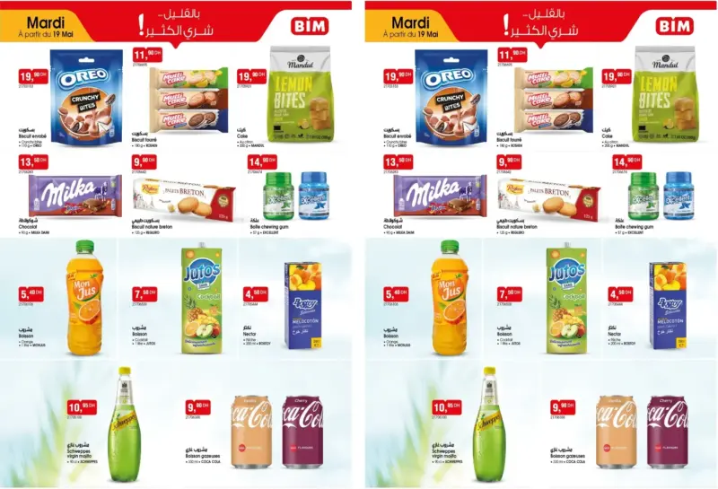 Catalogue Bim au Maroc عروض الثلاثاء الرائعة du Mardi 19 Mai 2026 عروض بيم mai 2026 Catalogue Bim au Maroc عروض الثلاثاء الرائعة du Mardi 19 Mai 2026 عروض بيم mai 2026