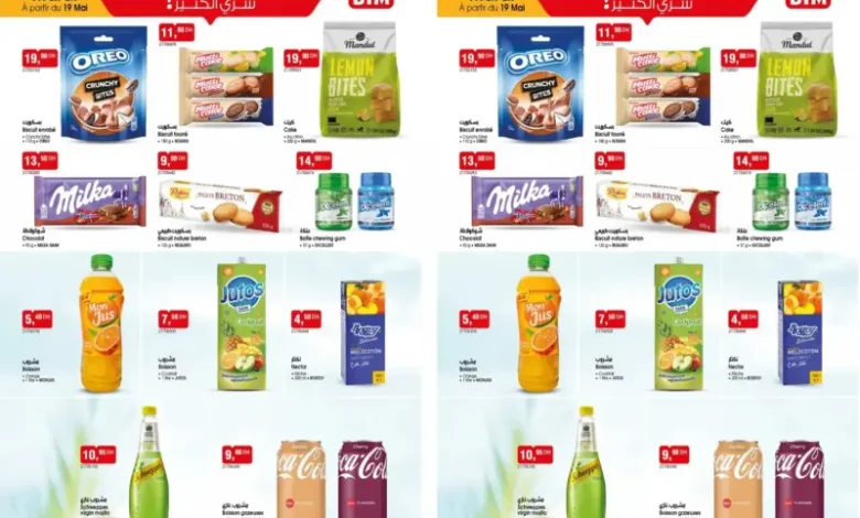 Catalogue Bim au Maroc عروض الثلاثاء الرائعة du Mardi 19 Mai 2026 عروض بيم mai 2026 Catalogue Bim au Maroc عروض الثلاثاء الرائعة du Mardi 19 Mai 2026 عروض بيم mai 2026
